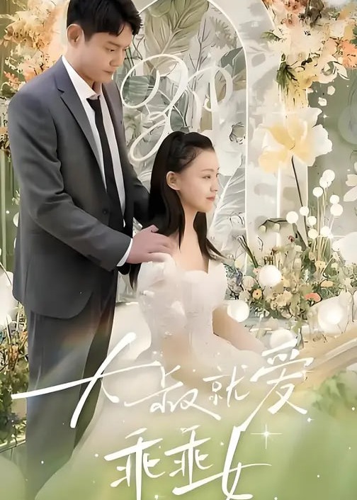 别再被增高补脑夸大巨乳女手机在线观看